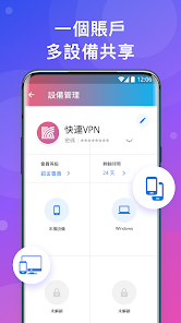破解快连教程android下载效果预览图